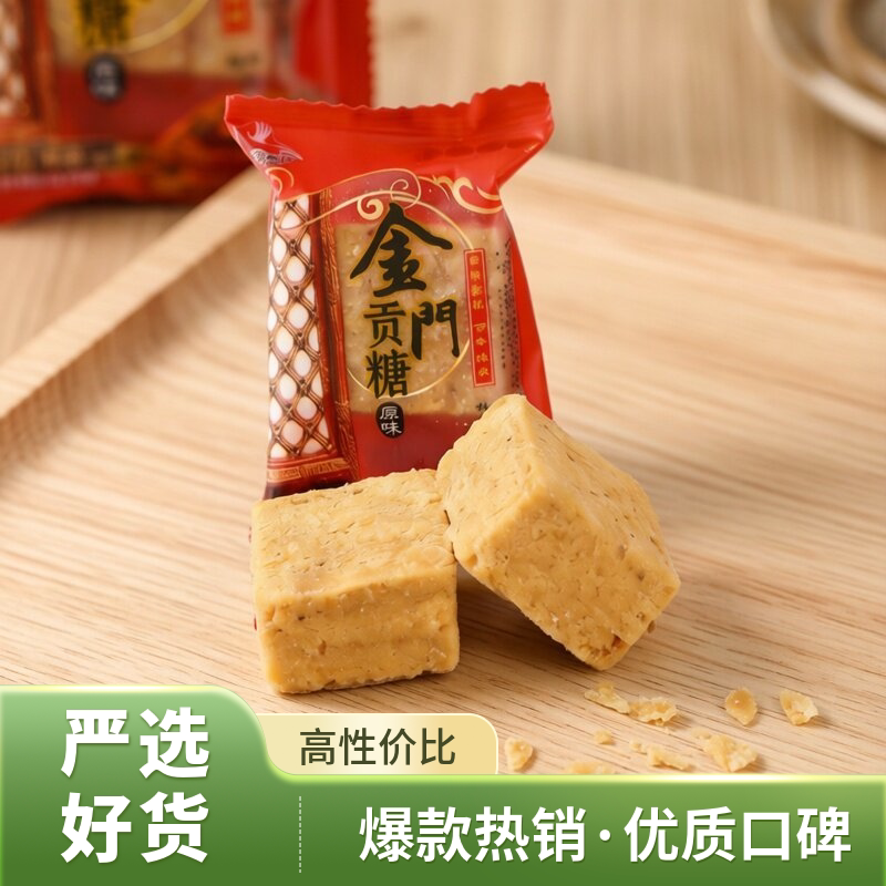 兴翔鹭金门贡糖闽南特产风味小吃零食茶点点心送礼待客下午茶伴手