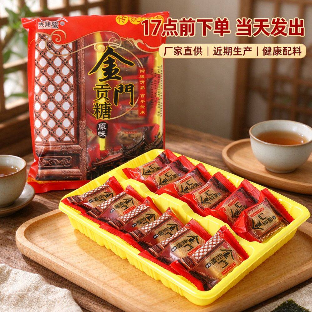 金门贡糖咸味花生酥高档零食名小吃糖果芝麻喜糖茶点点心送礼经典