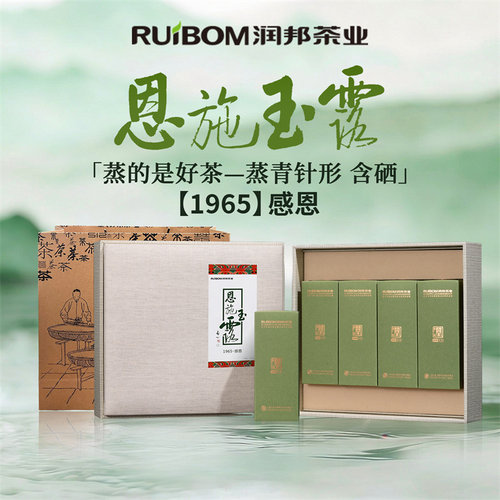 润邦茶业明前特级蒸青绿茶礼盒
