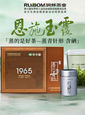 润邦茶业2026年新茶恩施玉露【1965书盒】明前特级蒸青绿茶200g