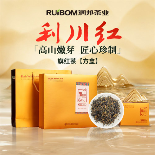 润邦茶业利川红红茶高端礼盒