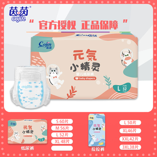 两包学步裤 纸尿裤 超薄透气超柔宝宝尿不湿 气小精灵拉拉裤 茵茵元