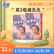 茵茵特薄绵柔婴儿纸尿裤S/M/L/XL男女宝超薄透气干爽尿不湿正品