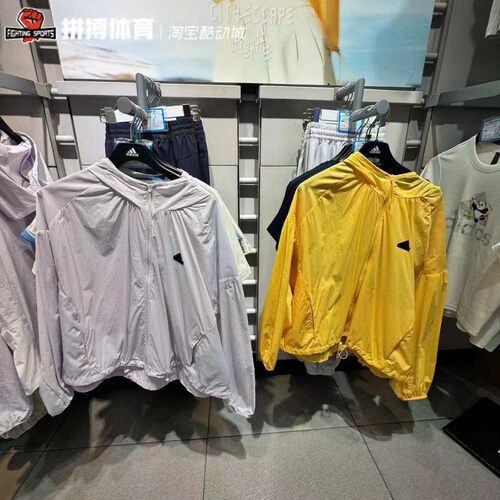 正品ADIDAS阿迪达斯女运动服训练连帽夹克外套防晒衣IM8835 8837