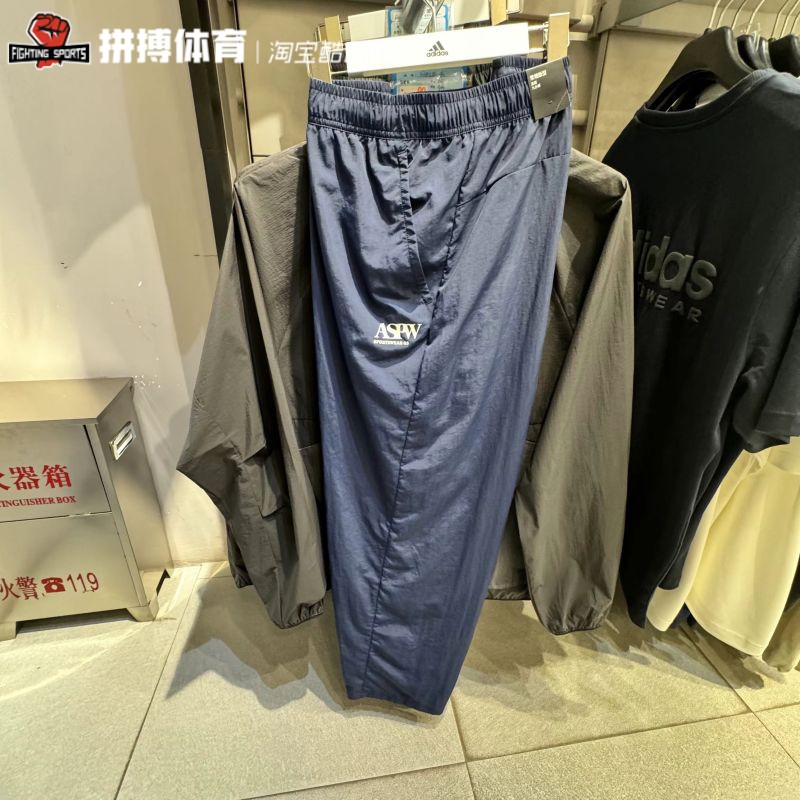 正品阿迪达斯男夏梭织速干宽松直筒运动长裤 JD2889 2890