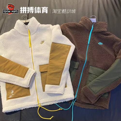 Nike耐克羊羔绒拼接立领夹克外套