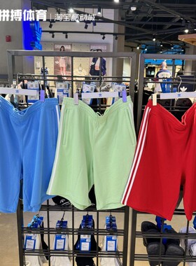 正品adidas阿迪达斯三叶草夏季男子运动休闲短裤裤子IR8008