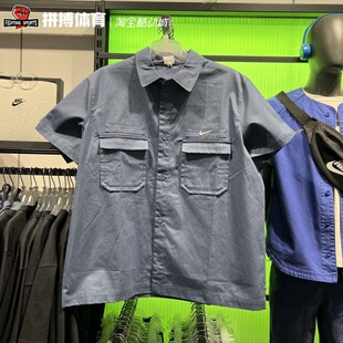拼搏体育Nike耐克男子工装 衬衫 上衣 DX3341 翻领多口袋运动短袖