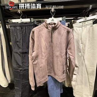 阿迪达斯男装2024冬季款武极麂皮绒半拉链立领卫衣 JI8725 JI8726