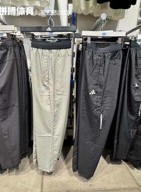 Adidas阿迪达斯正品夏季新款男子梭织防风训练运动休闲长裤IP4472