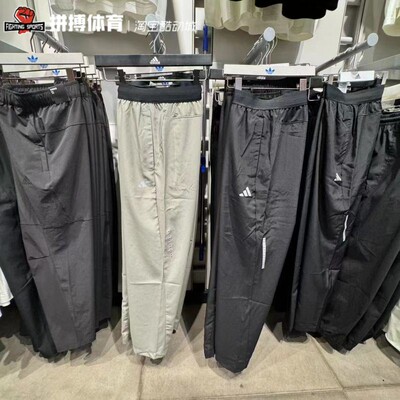 Adidas阿迪达斯正品夏季新款男子梭织防风训练运动休闲长裤IP4472