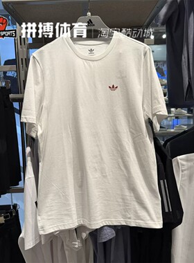 Adidas阿迪达斯男子休闲风运动T恤常规版型短袖透气圆领JD2796