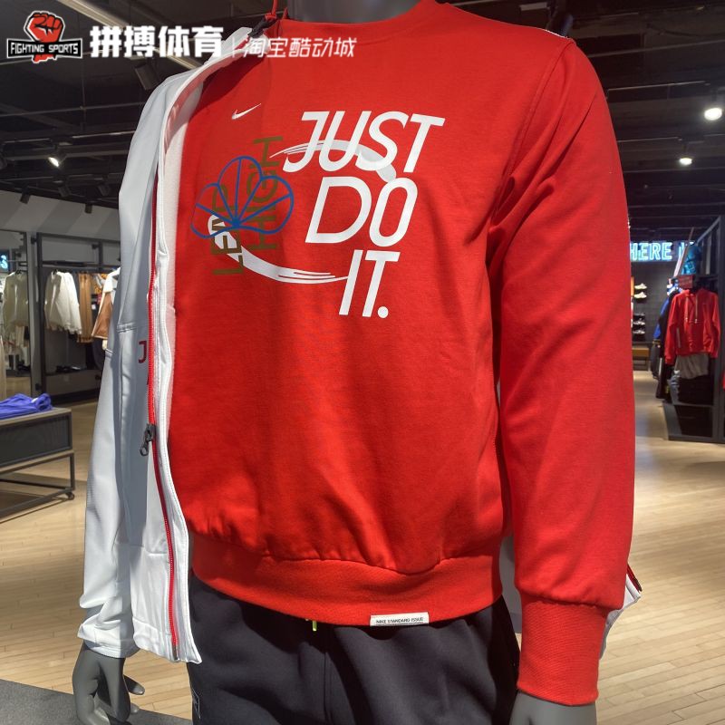 Nike耐克运动休闲男子圆领本命年
