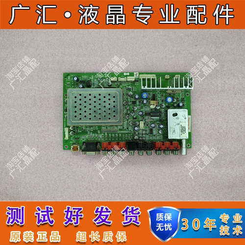 创维主板5800-A8K210-02300220