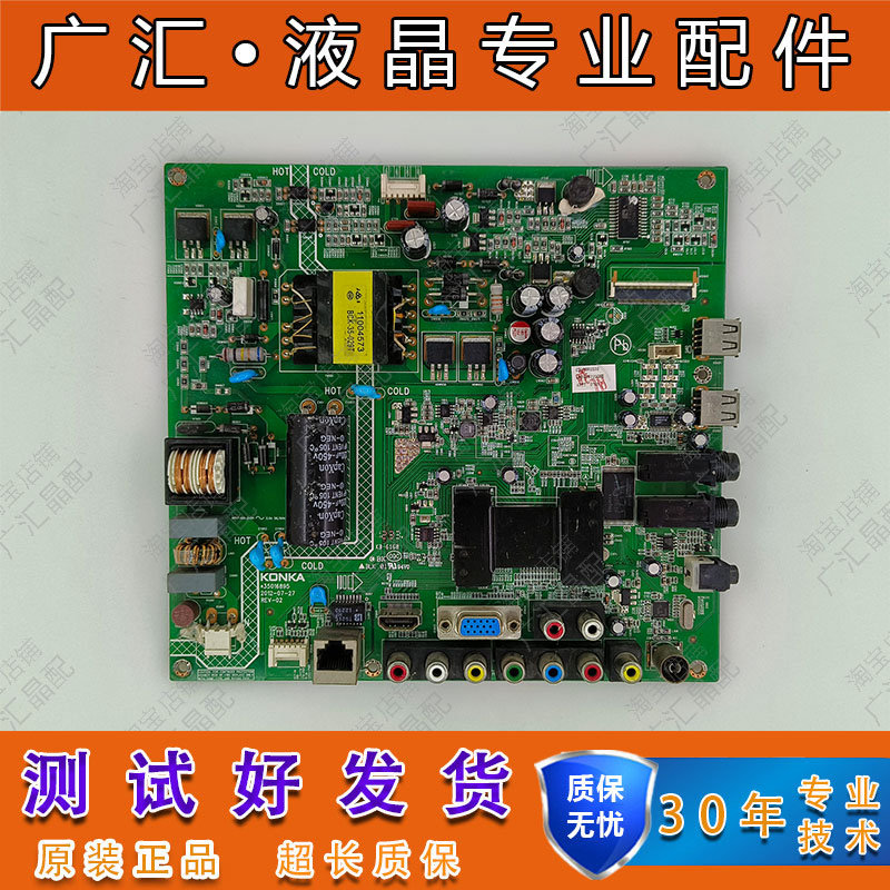 康佳LED/39/40/42F2200NE/E320N