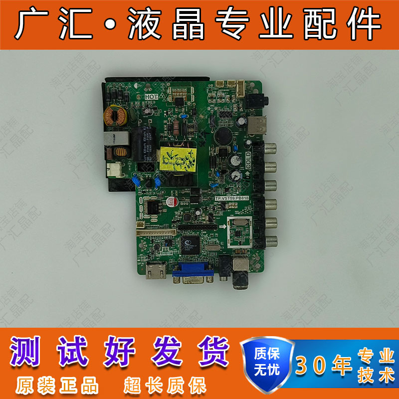 原装熊猫LE32D69/32D80/32F33