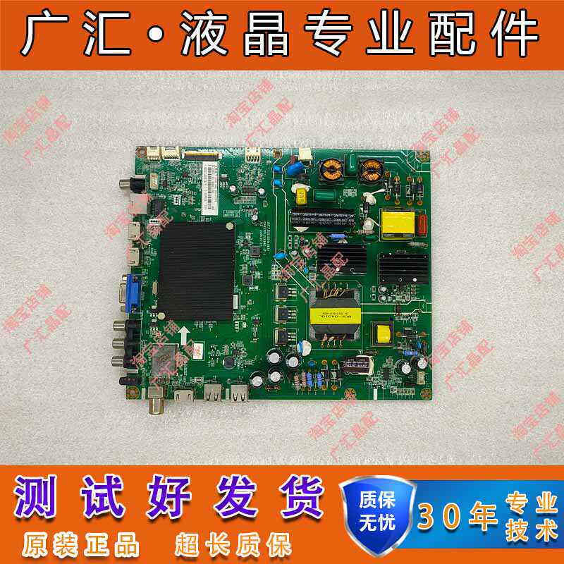 原装长虹43a1u 43u3c 43u1主板juc7.820.00142632屏c430u15-e2-a