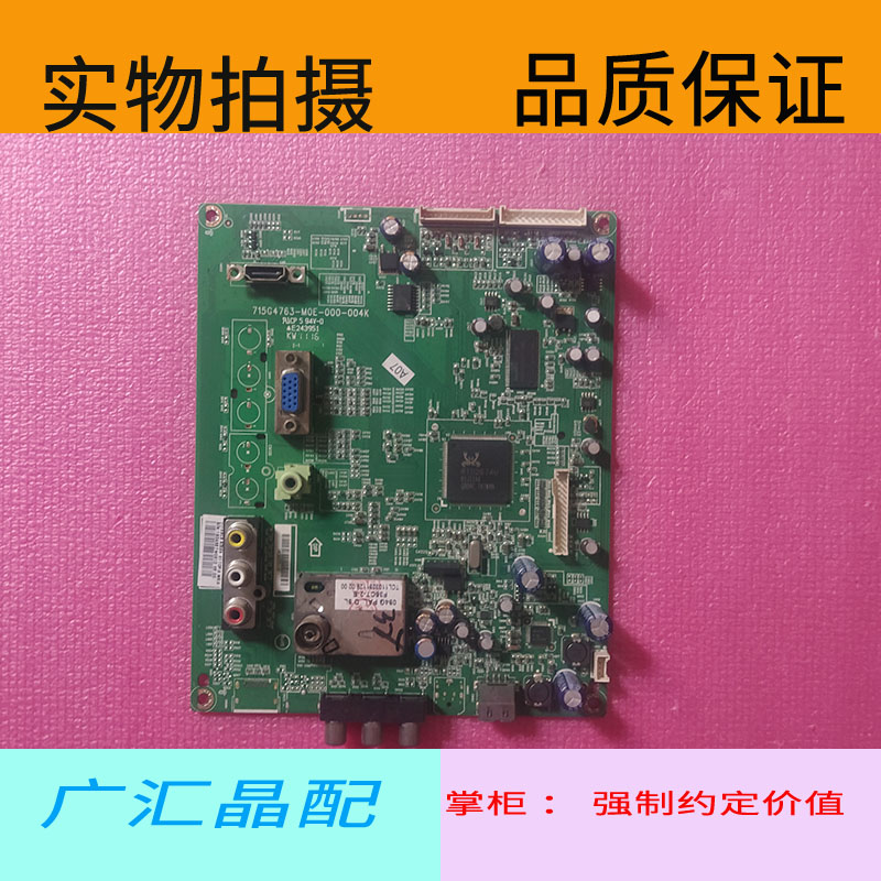 原装三洋LCD-32CA828主板715G4763-M0E-000-004K屏LC320WXE现货