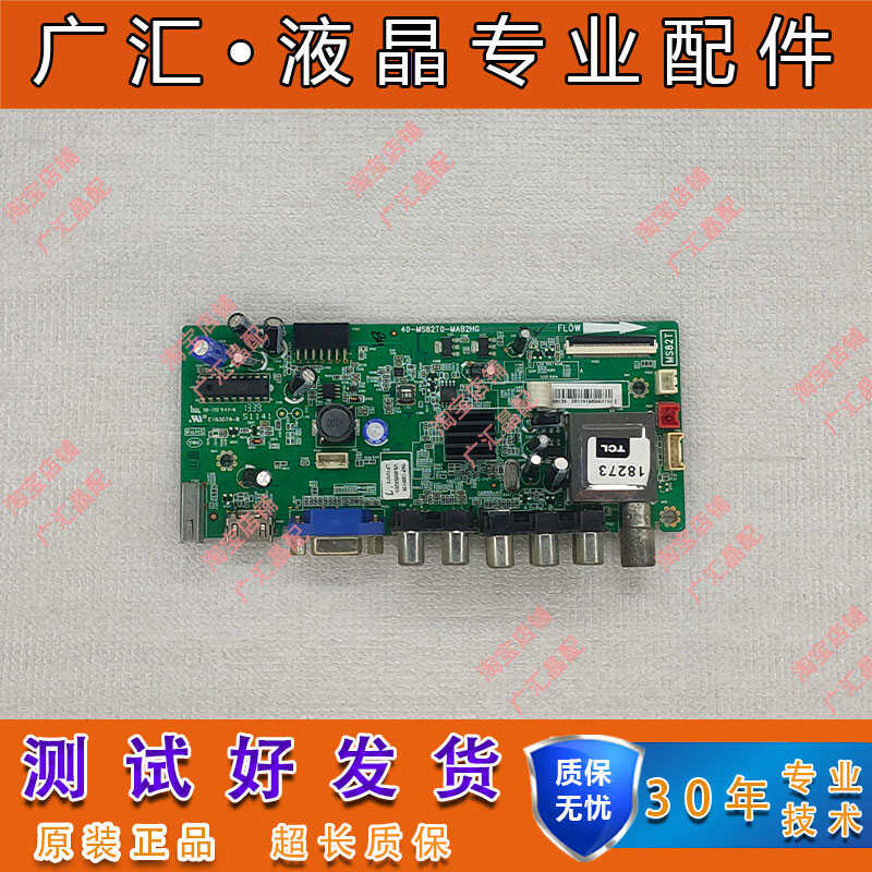 L40F3309B电视机主板TCL