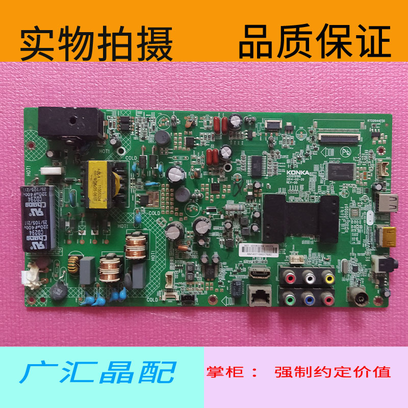 液晶电视主板康佳35019196