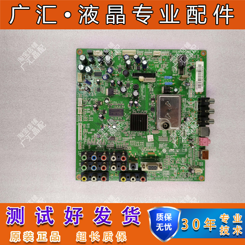 原装海尔l32r1b l32f1 l37k1 l40r1液晶电视主板 0091801439b v1.