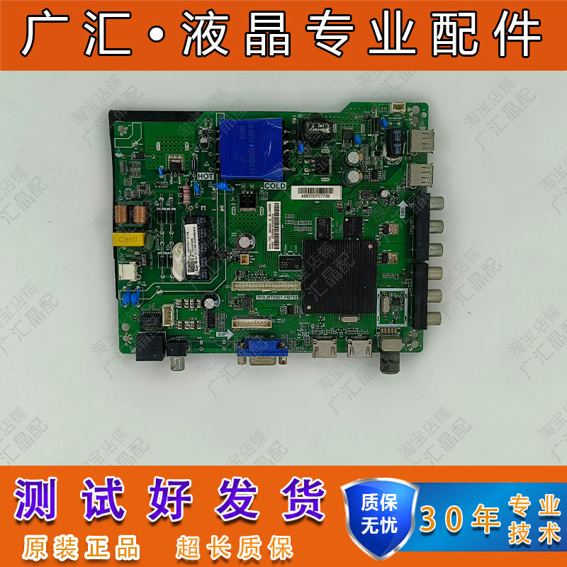 海信LED43H2600/43N2600主板