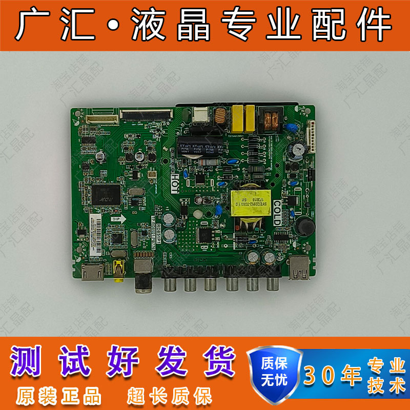 原装TCLL32F1B主板TP.RD8501