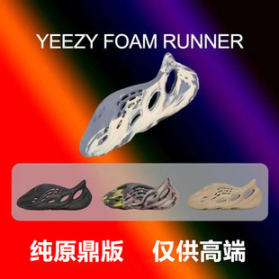 椰子yeezy洞洞鞋foam Runner踩屎感防滑透气男女沙滩凉拖鞋夏外穿