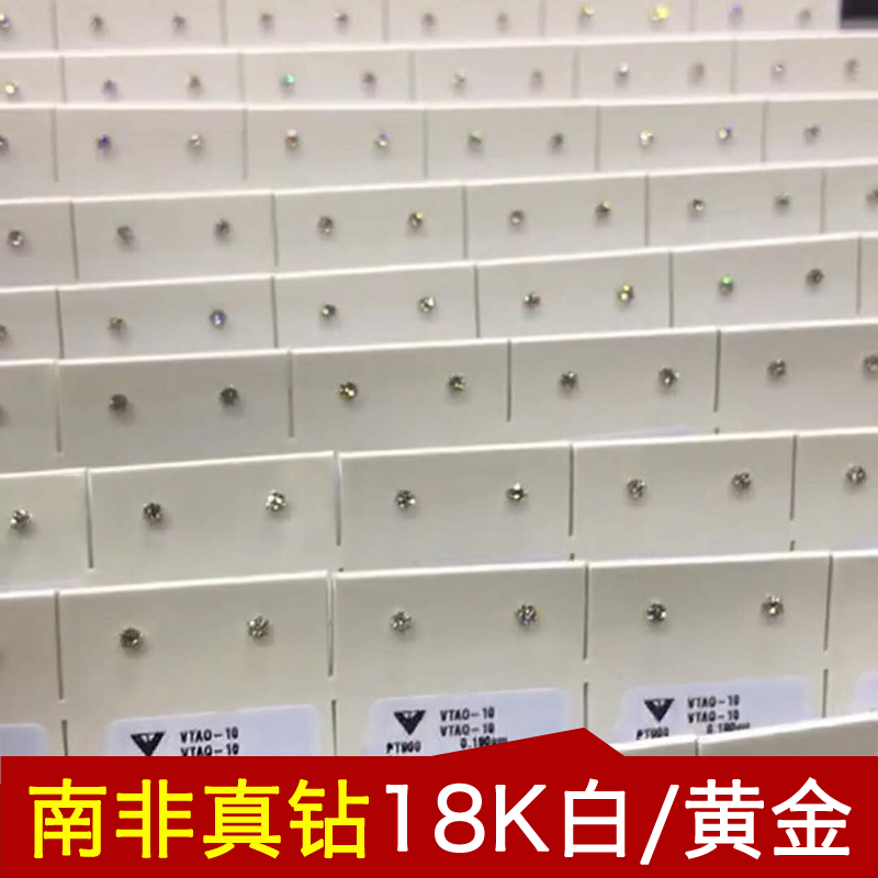 18k金鉆石耳釘 女 真鉆南非510分小鉆石迷你小耳骨釘鉑金耳環男
