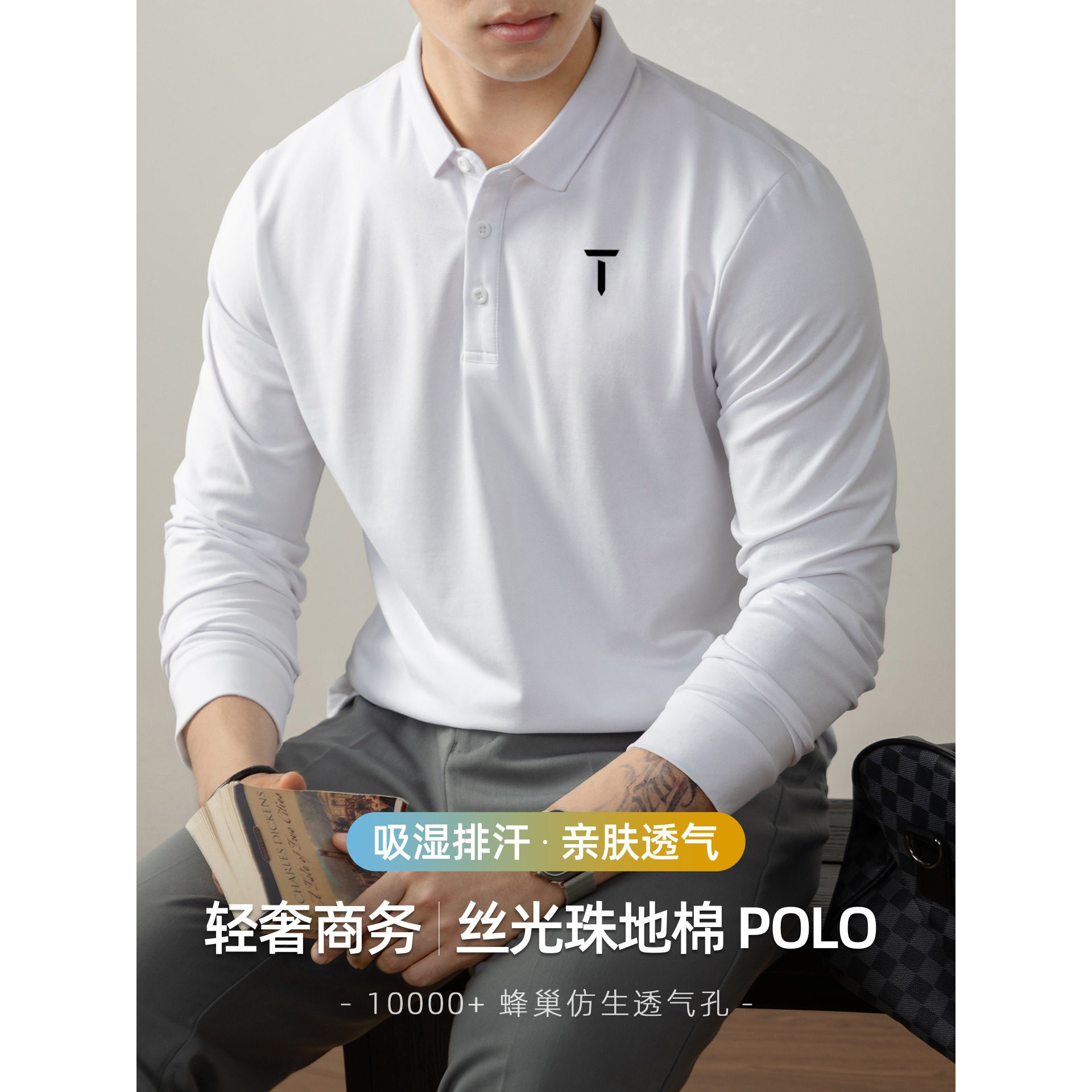 European Tour高尔夫上装男士长袖翻领POLO衫高级商务休闲运动T恤,运动/瑜伽/健身/球迷用品,高尔夫上装,淘宝优惠券,粉丝福利购,淘宝优惠卷