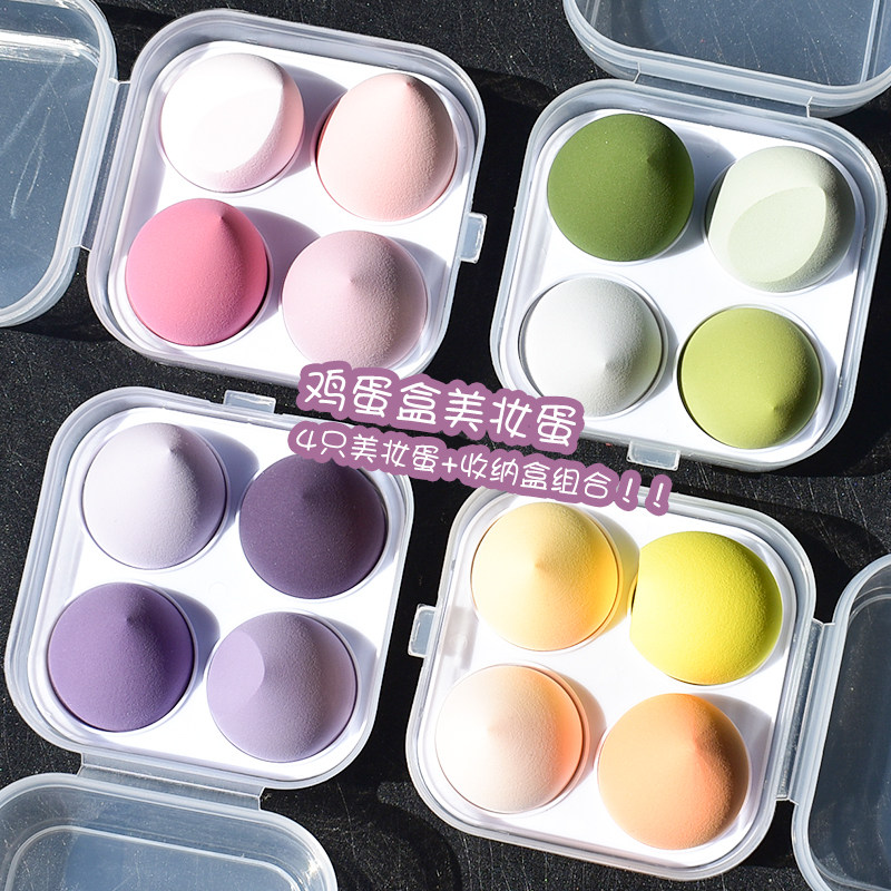 4个套装美妆蛋 葫芦粉扑水滴彩妆蛋化妆蛋美妆工具 气垫海绵粉扑