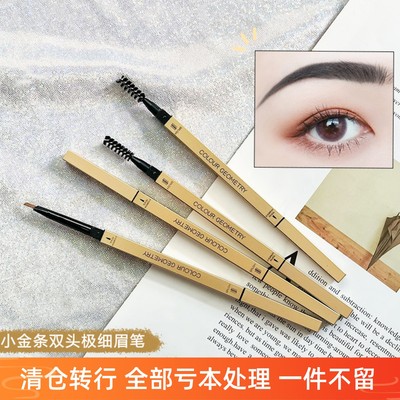 拉美拉双头眉笔防水防汗带眉刷