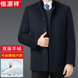 恒源祥秋季厚款男士双面羊绒大衣中年短款立领水貂毛领爸爸装外套