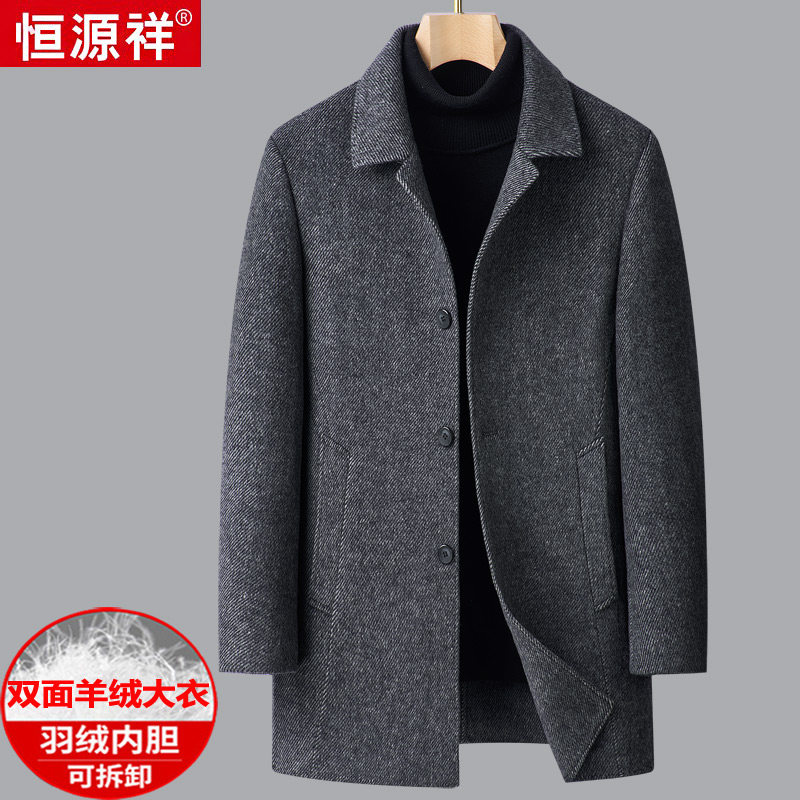 恒源祥双面大衣男中长款羽绒内胆中年爸爸羊毛呢子风衣外套男保暖