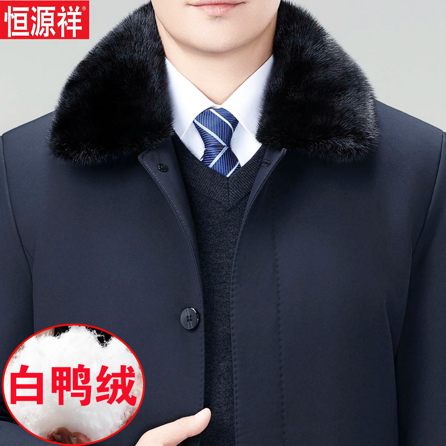 恒源祥中老年白鸭绒羽绒服男士水貂毛领可脱卸内胆爸爸装保暖外套