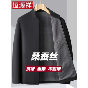 恒源祥夹克男春秋桑蚕丝中年爸爸立领大码中老年春季薄款开春外套