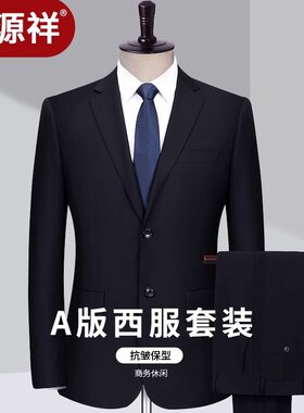 恒源祥羊毛西装中老年男士西服套装爸爸西服婚宴喜酒父亲外套