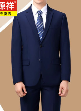 恒源祥男士西服套装羊毛春秋季中年商务正装休闲西装结婚礼服外套
