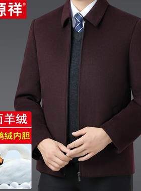 恒源祥中老年短款毛呢大衣男加厚双面羊绒外套爸爸酒红色喜宴夹克