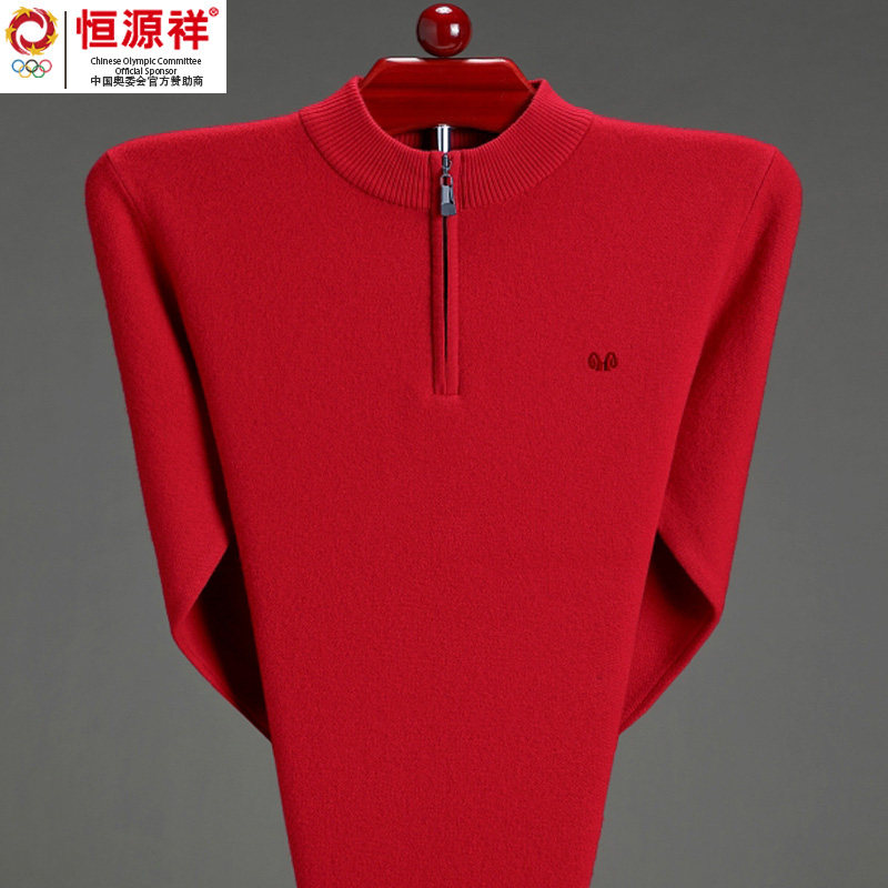 恒源祥拉链半高领纯羊毛男士羊绒衫中老年加厚本命年红色毛衣