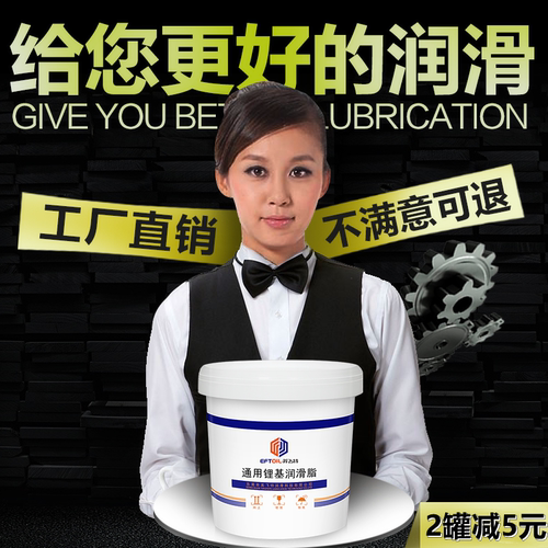 英飞特黄油3号通用锂基润滑脂