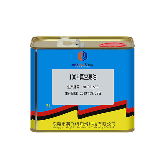 英飞特真空泵油专用油100号