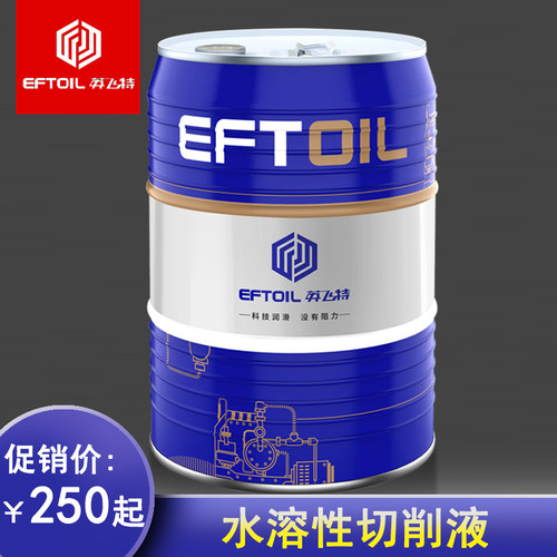 英飞特水溶性金属乳化油切削液冷却液车床加工中心防锈不锈钢铝用