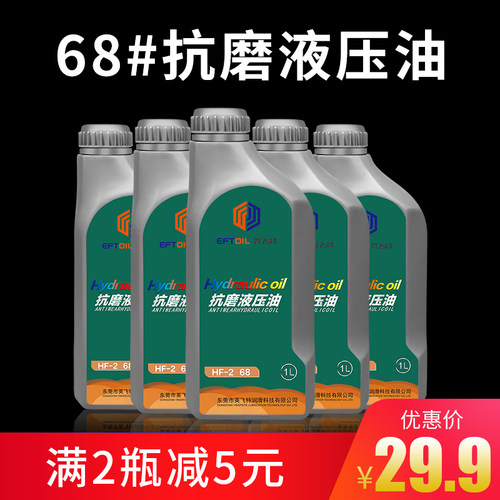 68号抗磨液压油英飞特挖掘机