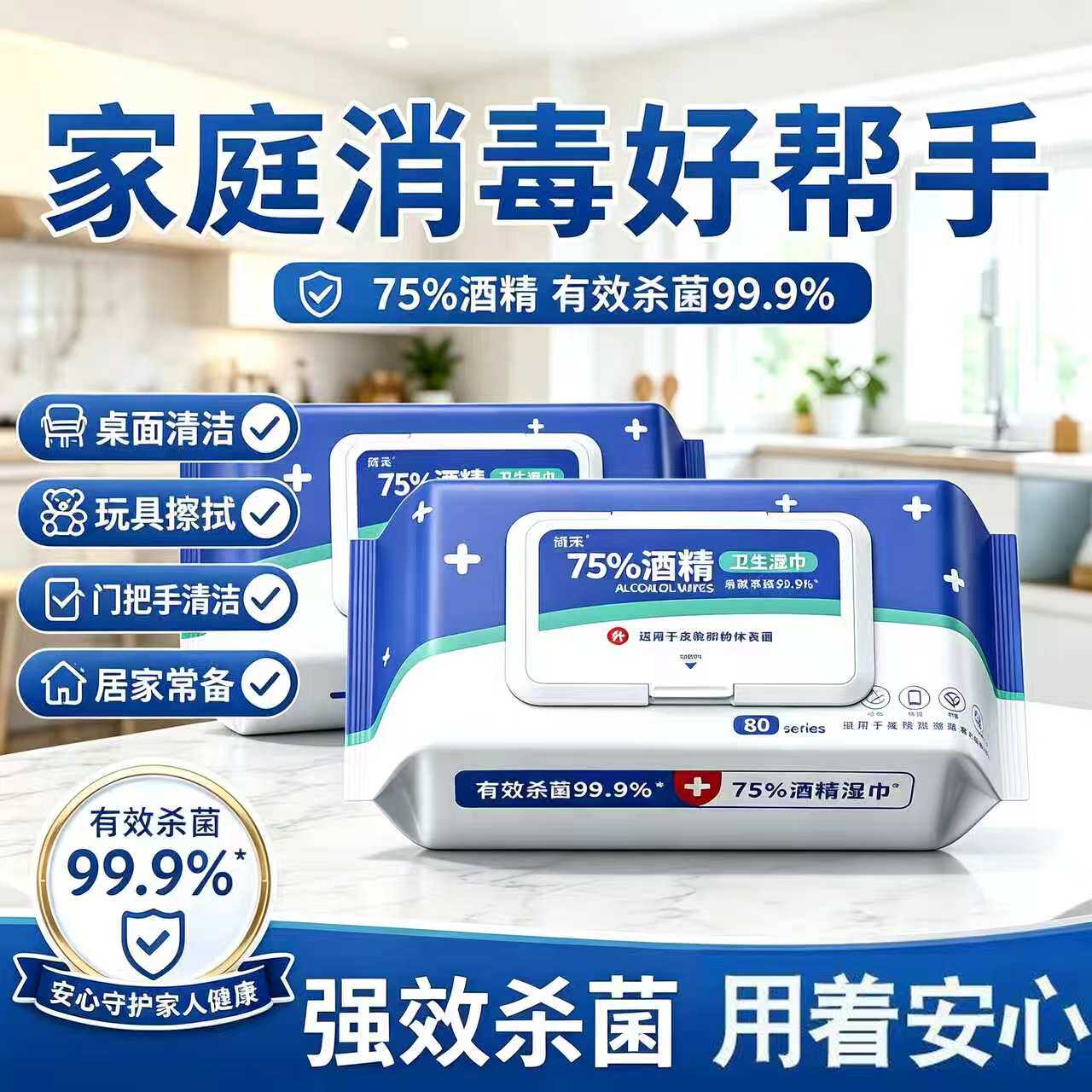 医护级酒精湿巾消毒湿巾湿纸巾成人学生加厚家用手口卫生消毒湿巾