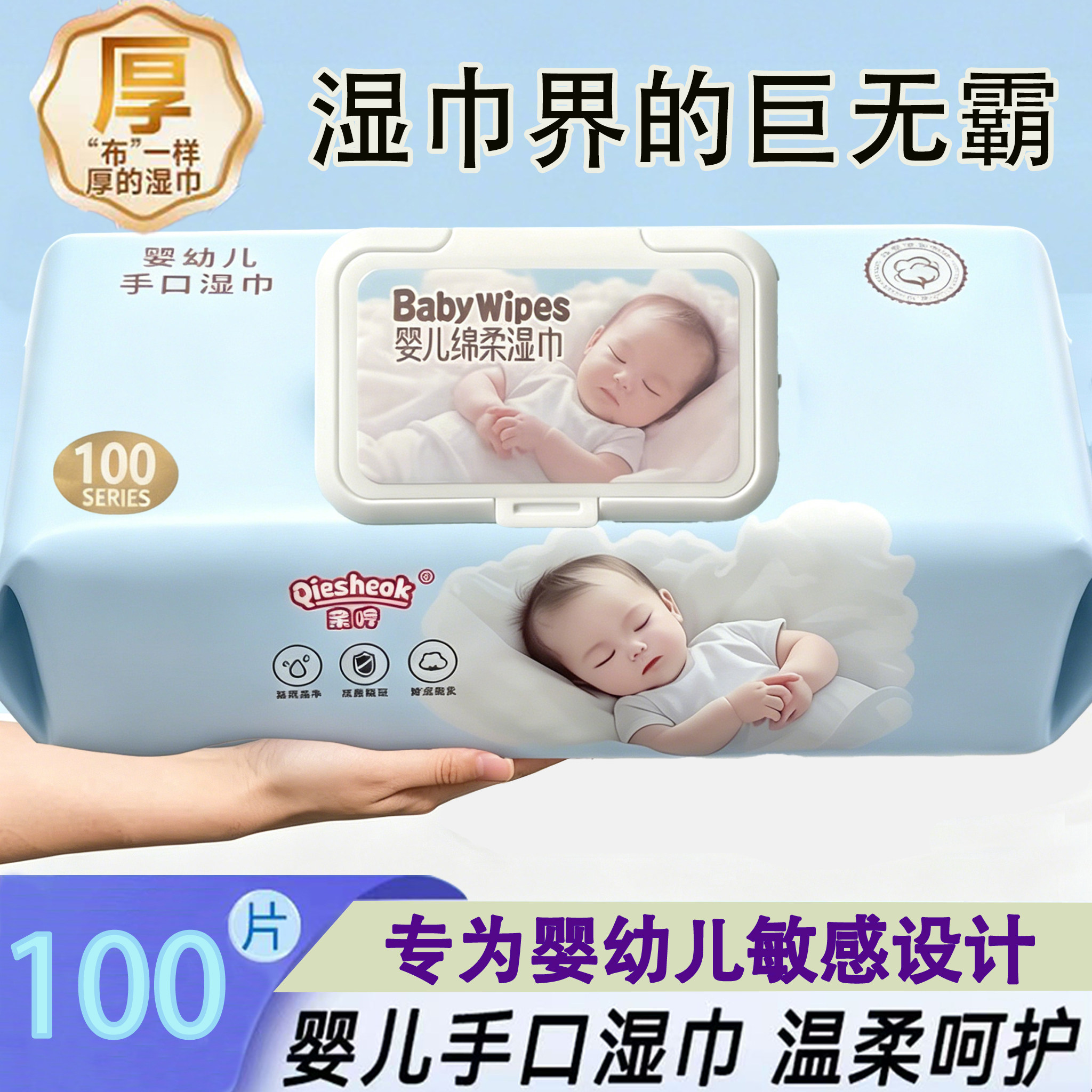 湿巾湿纸巾婴儿手口专用大包批发家庭装一箱湿巾宝宝婴幼儿湿巾纸