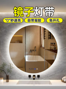 镜面灯条不干胶Led灯条传感器芯充电不接线不开低压USB大气灯条5V