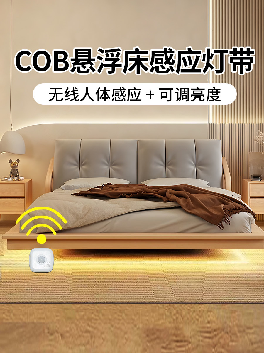 智能悬吊床感应灯带卧室夜床感应灯，床下自动黏贴气氛灯