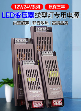 Led灯带驱动器变压器110V220V到12V24V线性照明电源线灯控制器