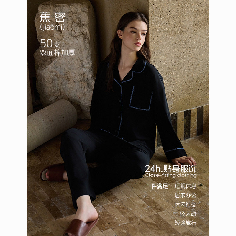 【50支拉架棉】秋季女士睡衣纯色高级感纯棉长袖柔软简约家居服女